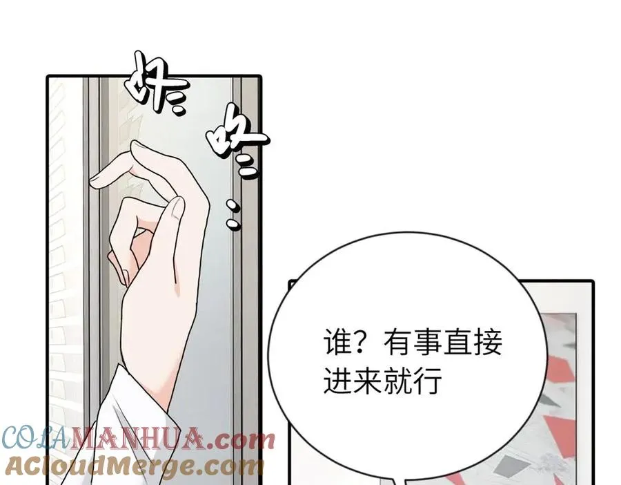 第四话 反正也没说 第37页