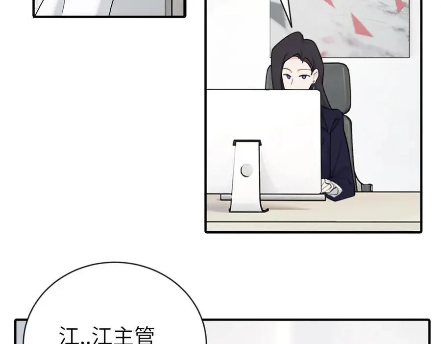 第四话 反正也没说 第38页