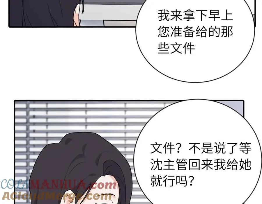 第四话 反正也没说 第40页