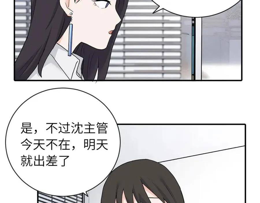 第四话 反正也没说 第41页