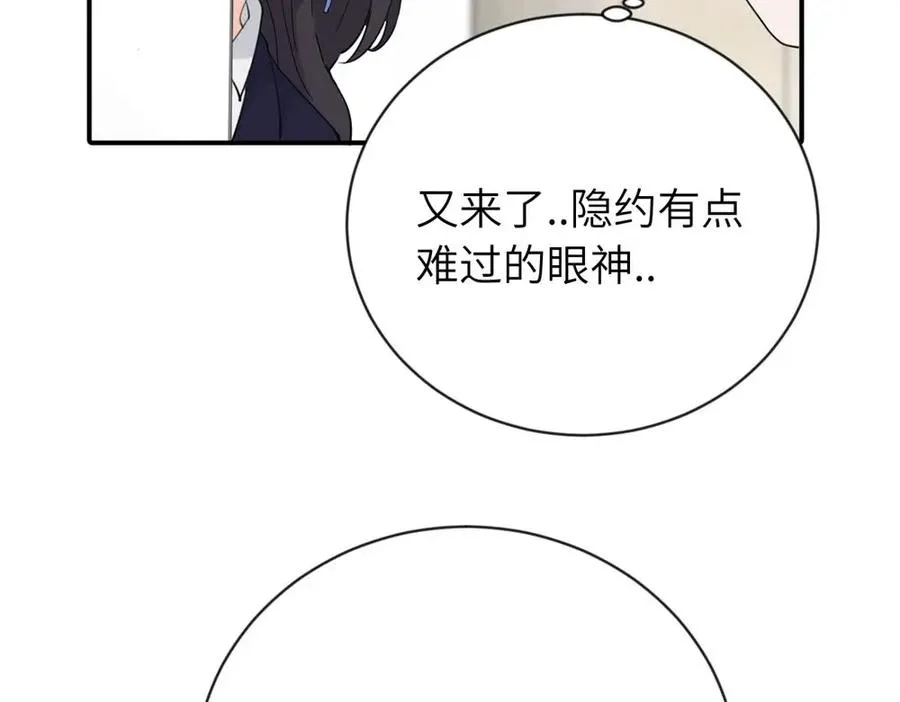 第四话 反正也没说 第44页