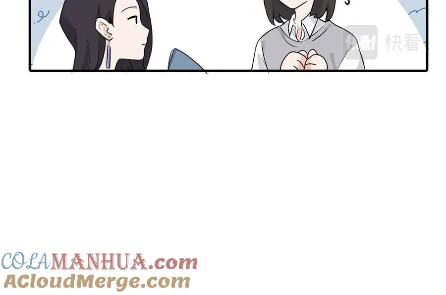 第四话 反正也没说 第46页
