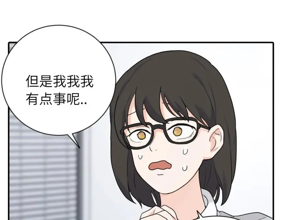 第四话 反正也没说 第47页