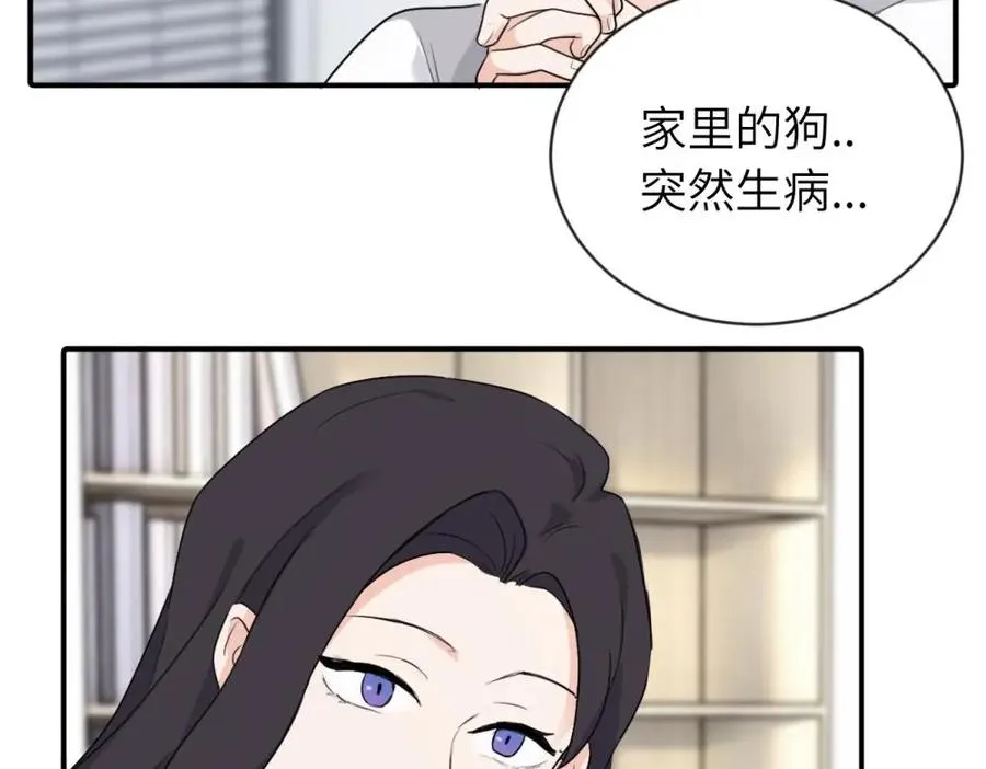 第四话 反正也没说 第48页