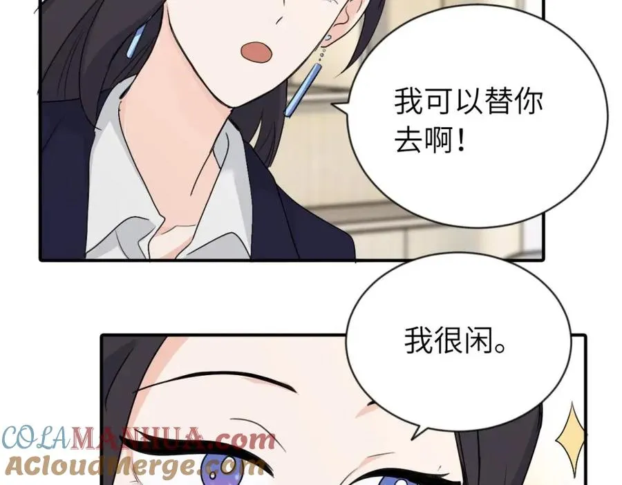 第四话 反正也没说 第49页