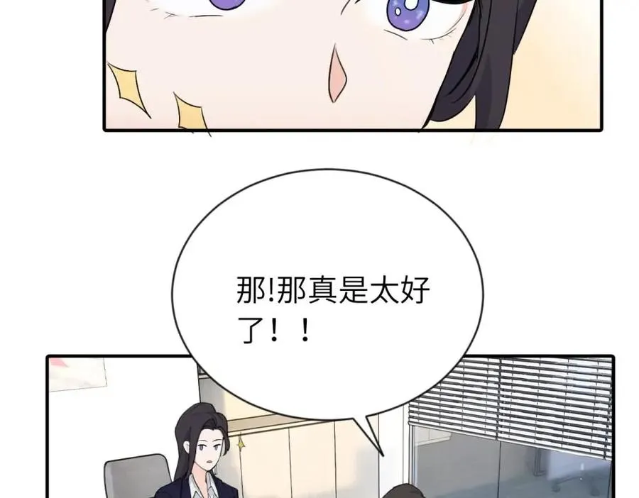 第四话 反正也没说 第50页