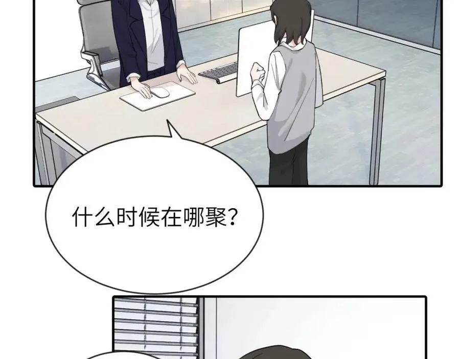 第四话 反正也没说 第51页
