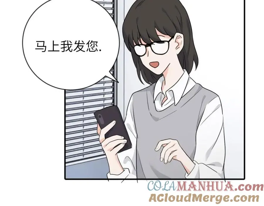 第四话 反正也没说 第52页