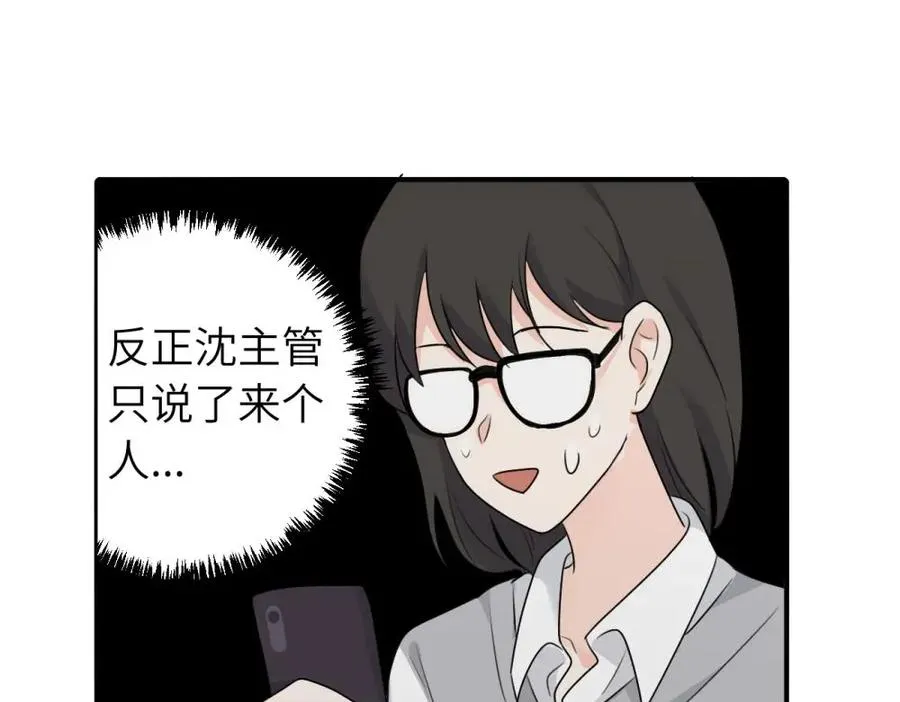 第四话 反正也没说 第53页