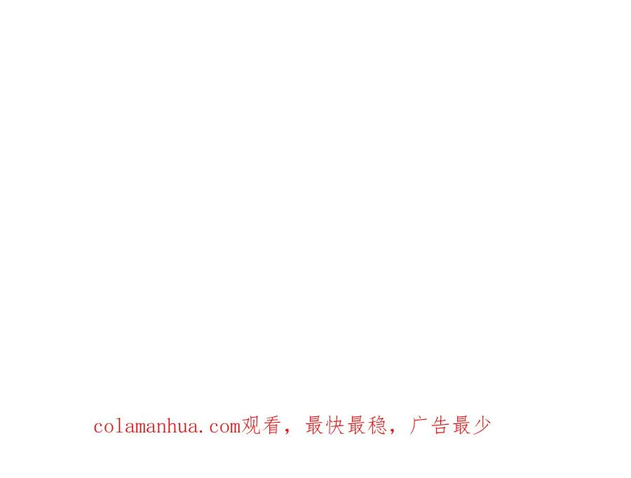 第四话 反正也没说 第56页
