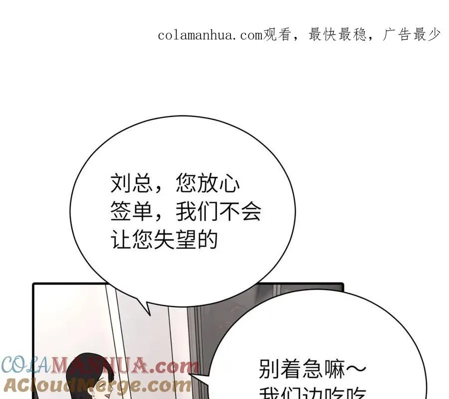 第五话 这次不了吗 第1页