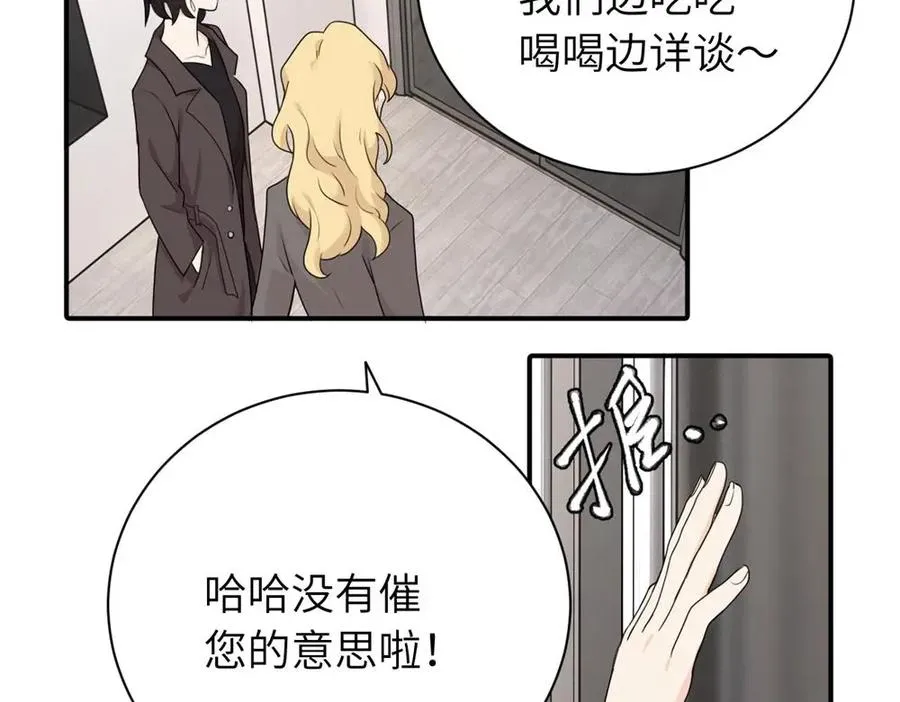 第五话 这次不了吗 第2页
