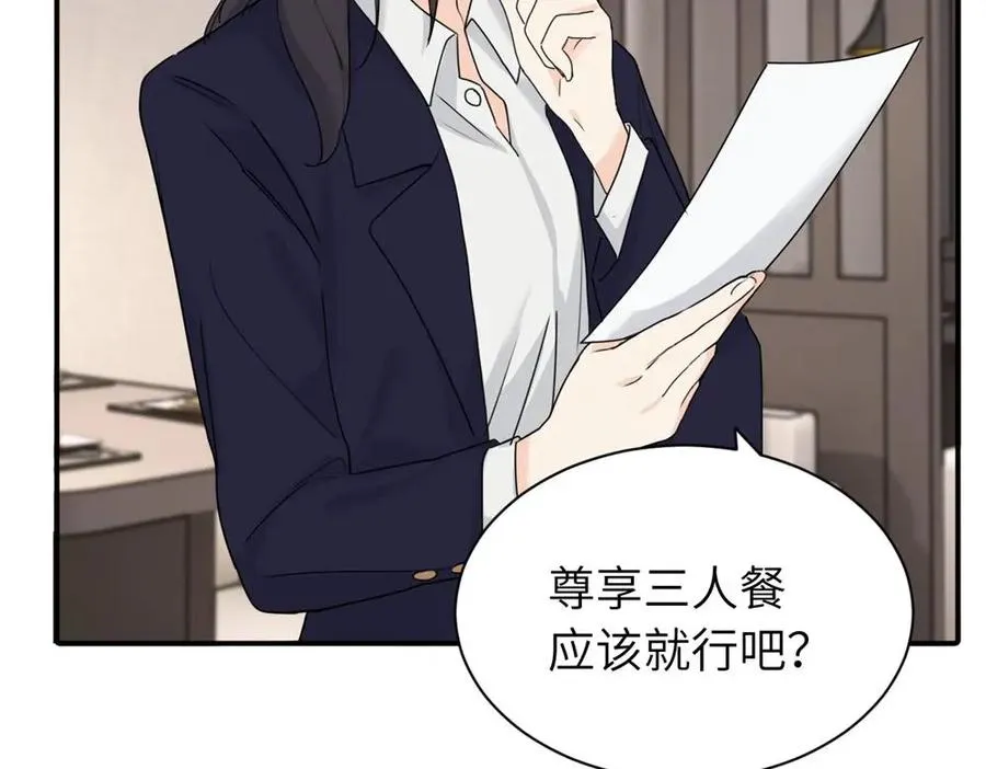 第五话 这次不了吗 第5页