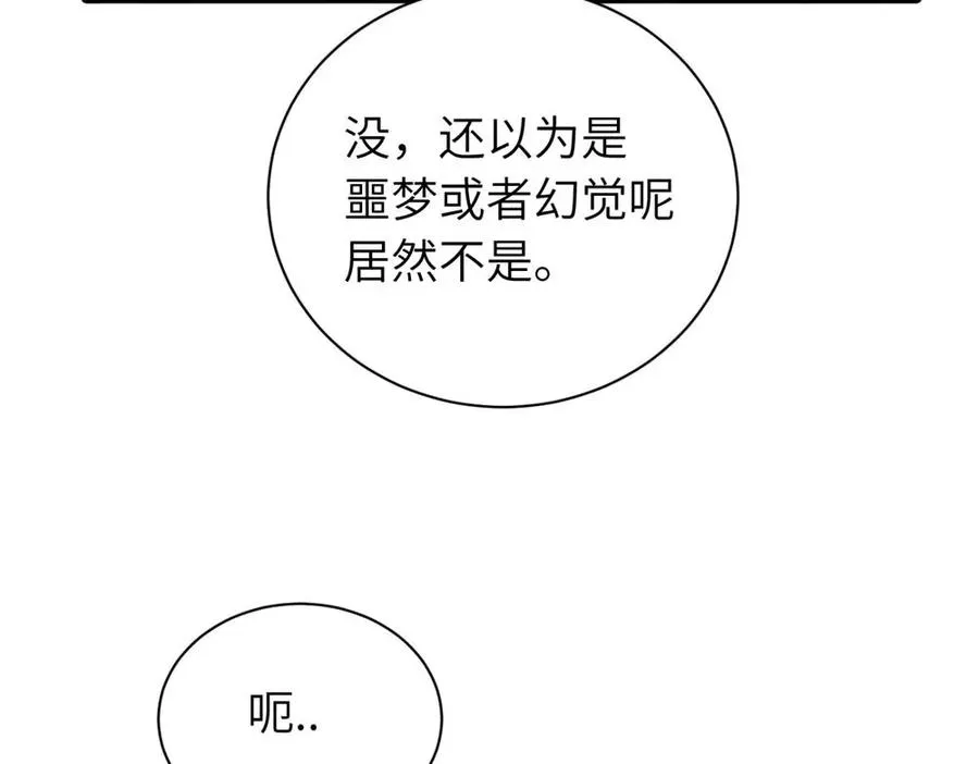 第五话 这次不了吗 第9页