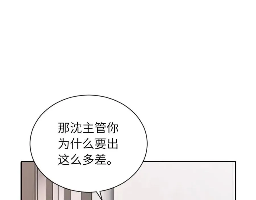 第五话 这次不了吗 第12页