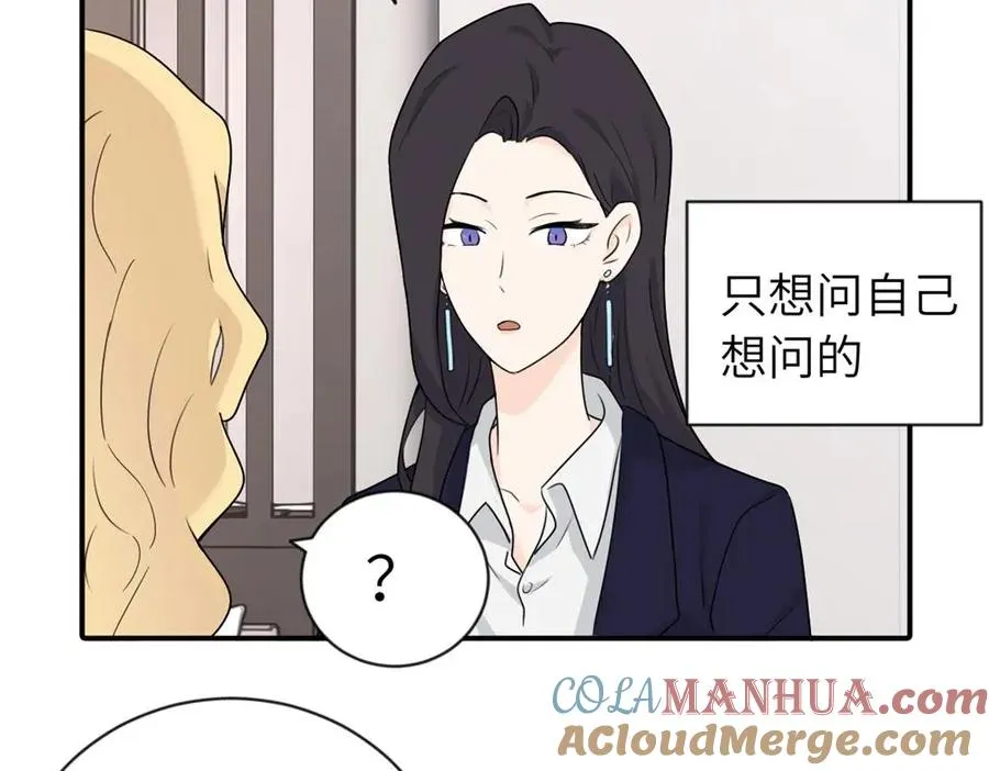 第五话 这次不了吗 第13页