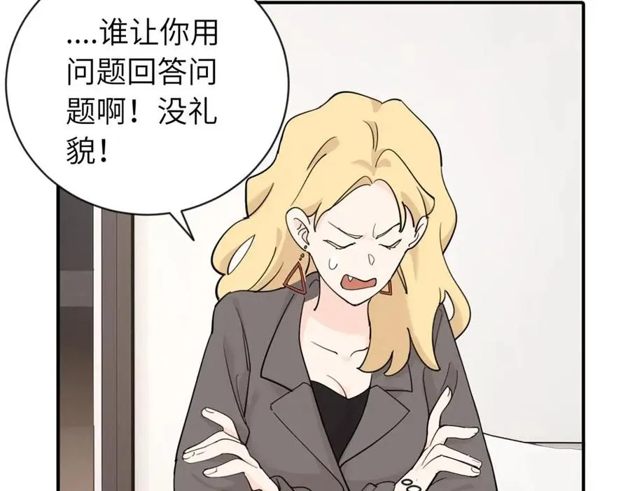 第五话 这次不了吗 第14页