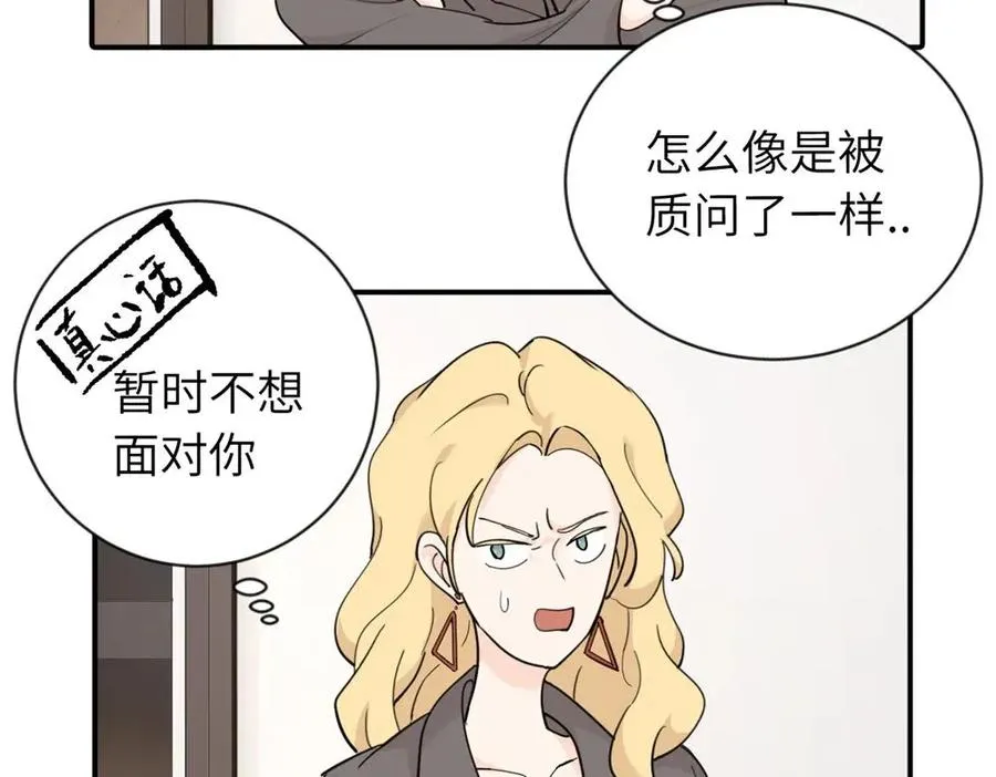 第五话 这次不了吗 第15页