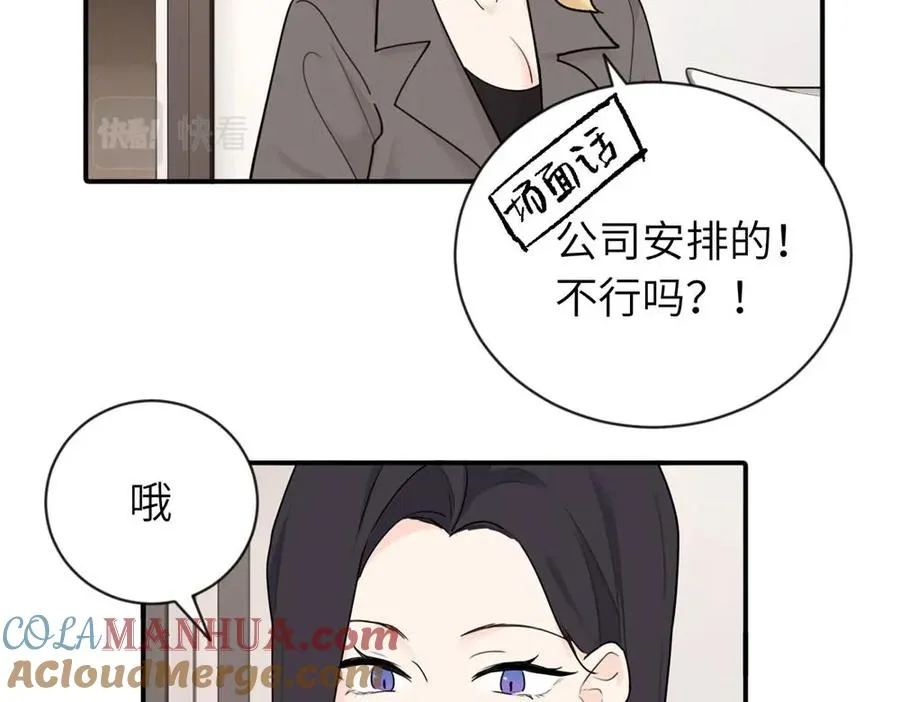 第五话 这次不了吗 第16页