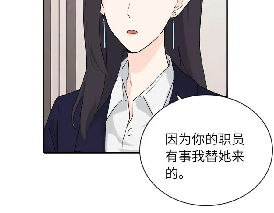 第五话 这次不了吗 第17页