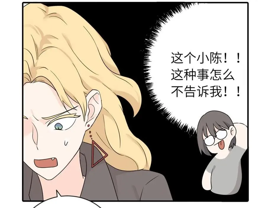 第五话 这次不了吗 第18页