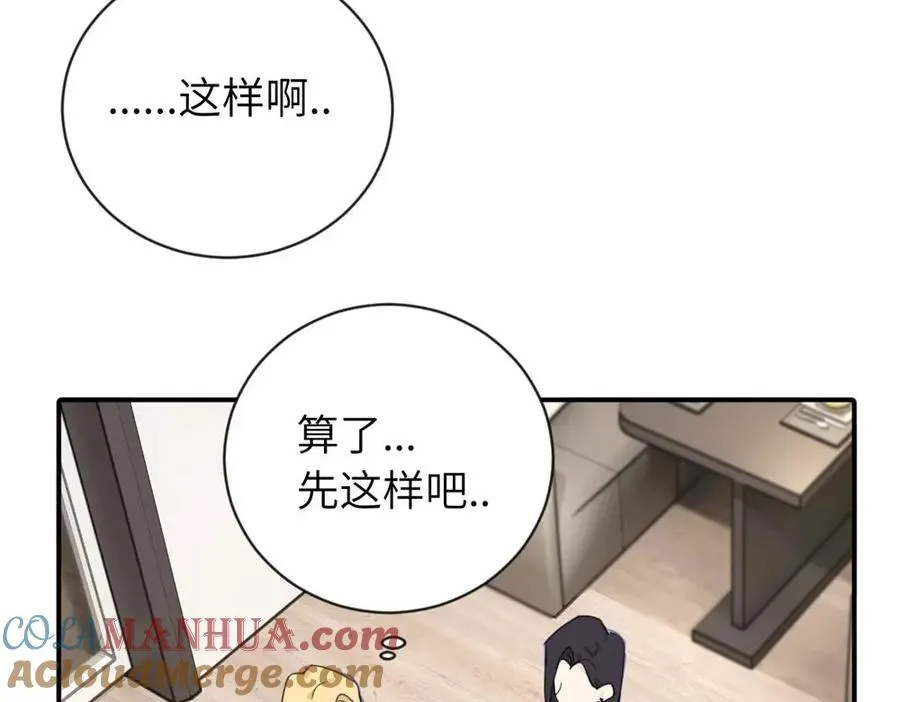 第五话 这次不了吗 第19页