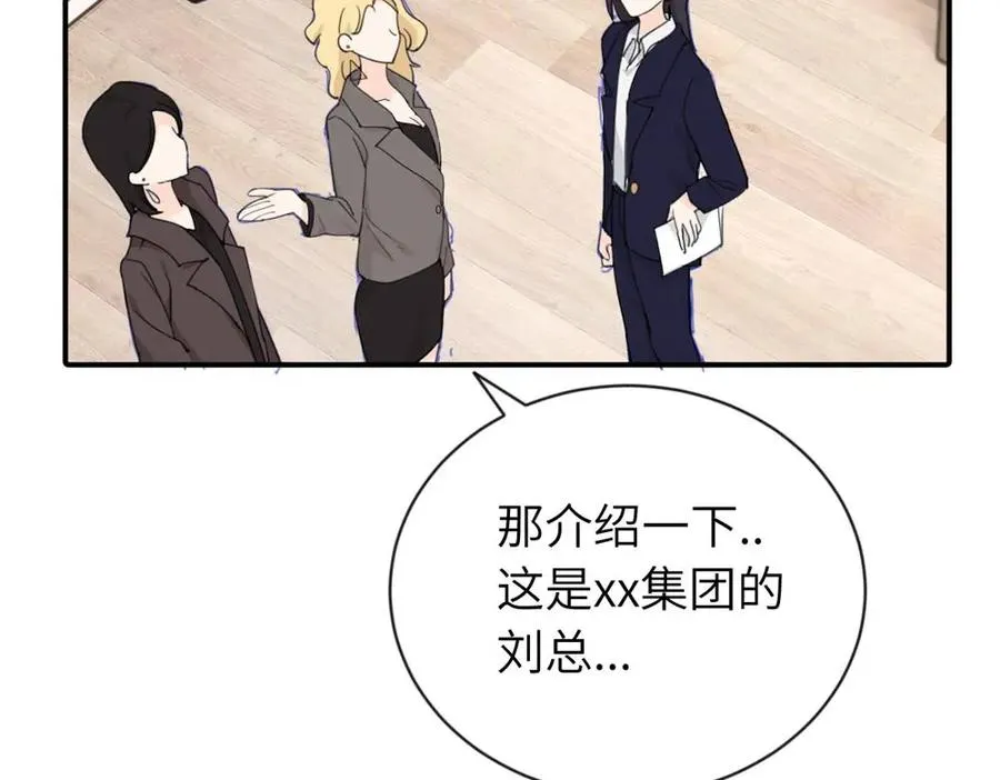 第五话 这次不了吗 第20页