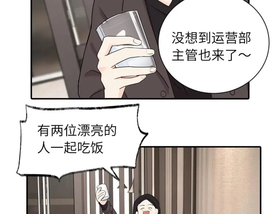 第五话 这次不了吗 第24页
