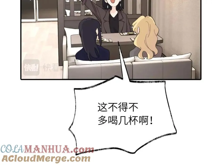 第五话 这次不了吗 第25页