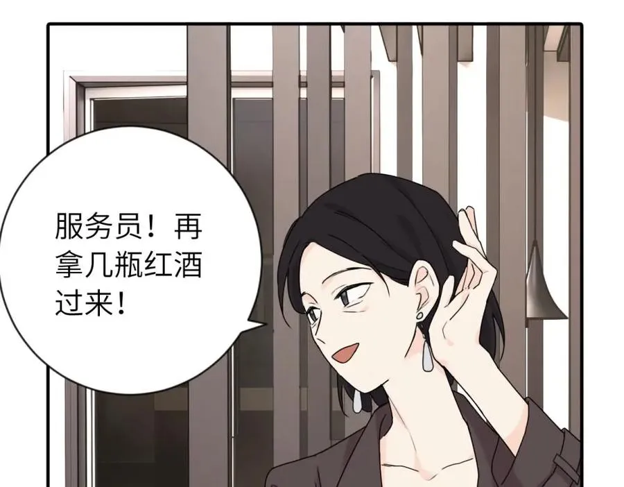 第五话 这次不了吗 第26页