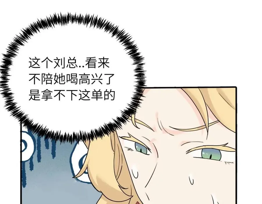 第五话 这次不了吗 第29页