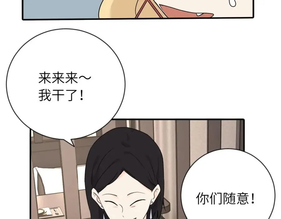 第五话 这次不了吗 第30页