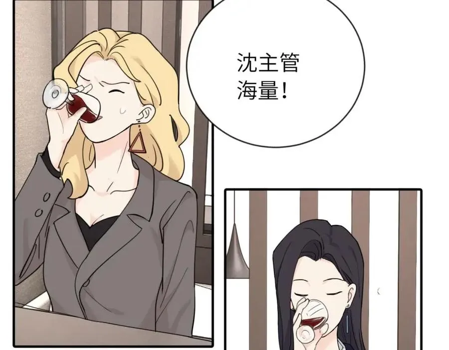 第五话 这次不了吗 第32页