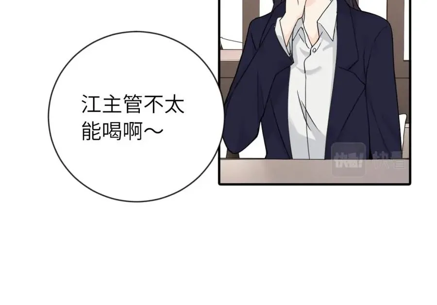 第五话 这次不了吗 第33页