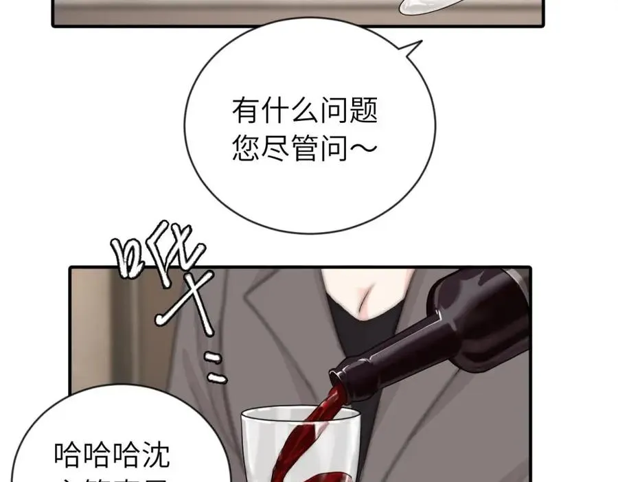 第五话 这次不了吗 第35页