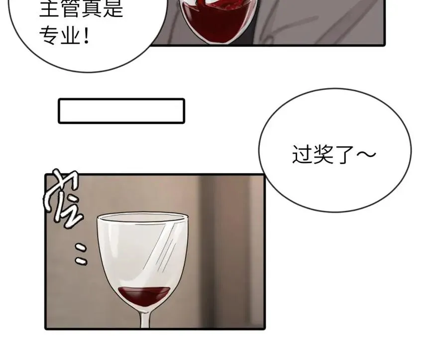第五话 这次不了吗 第36页