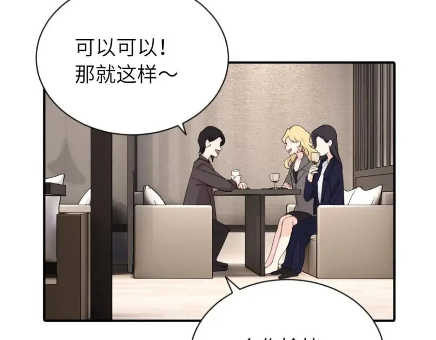 第五话 这次不了吗 第38页