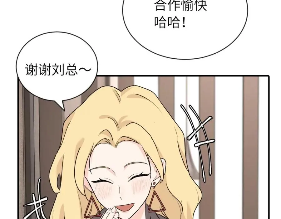 第五话 这次不了吗 第39页