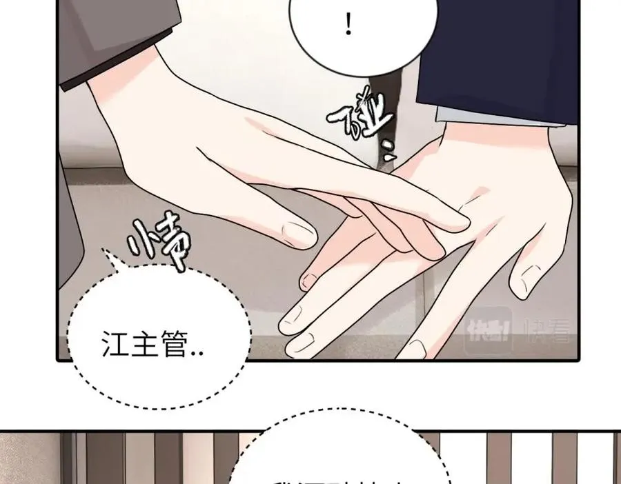 第五话 这次不了吗 第41页