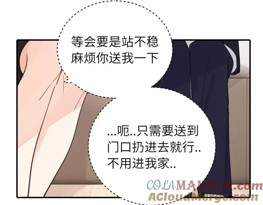 第五话 这次不了吗 第43页