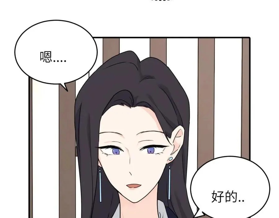 第五话 这次不了吗 第44页