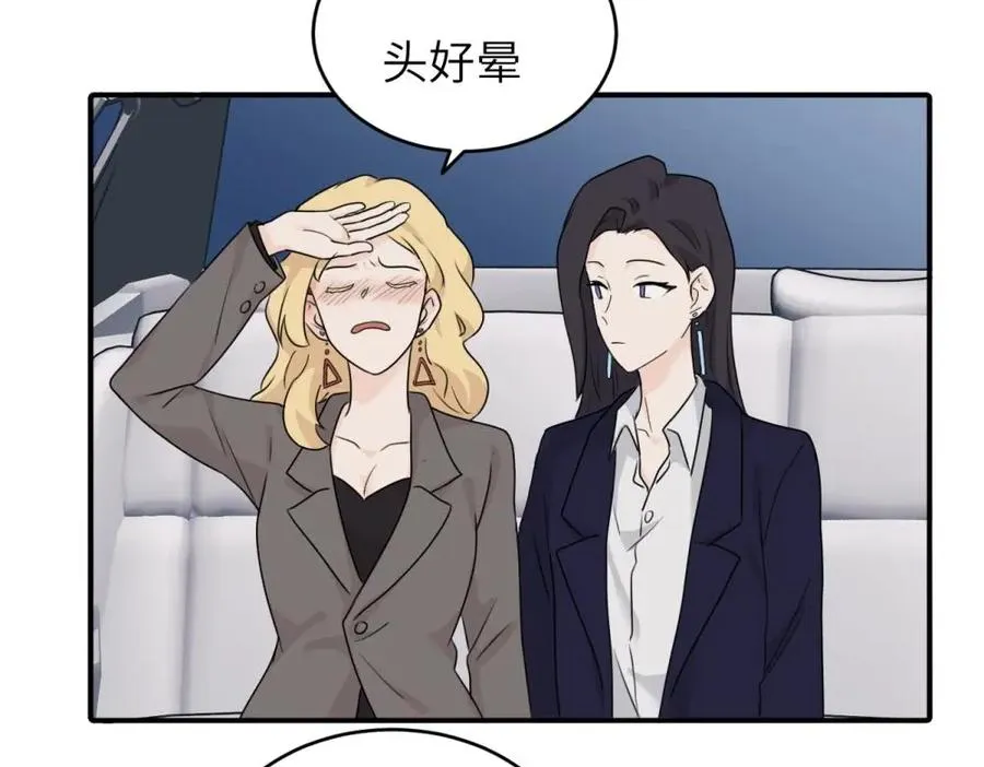 第五话 这次不了吗 第50页