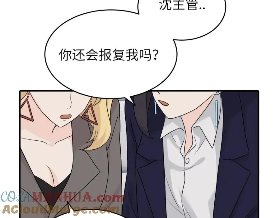 第五话 这次不了吗 第52页