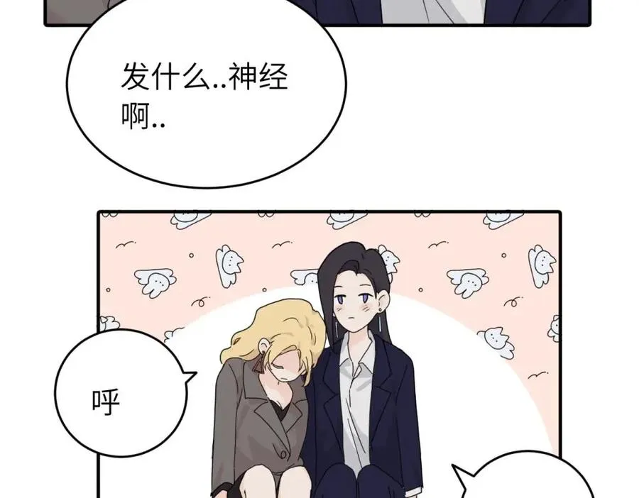 第五话 这次不了吗 第53页