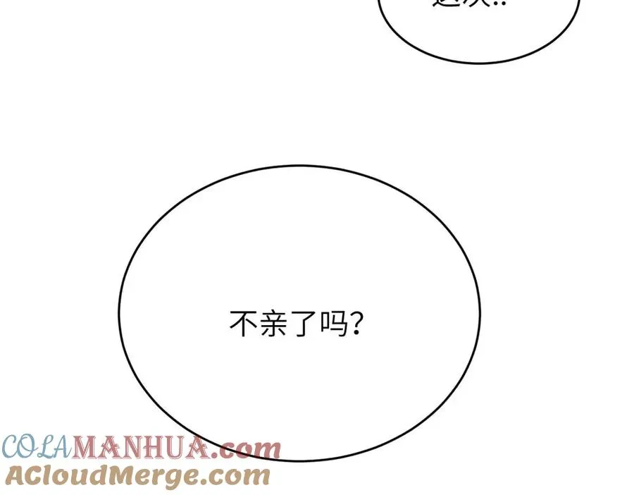 第五话 这次不了吗 第64页