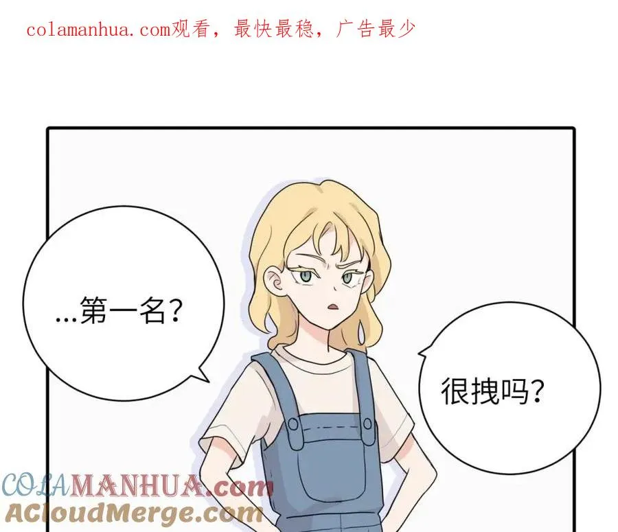第三话 还挺有趣的 第1页