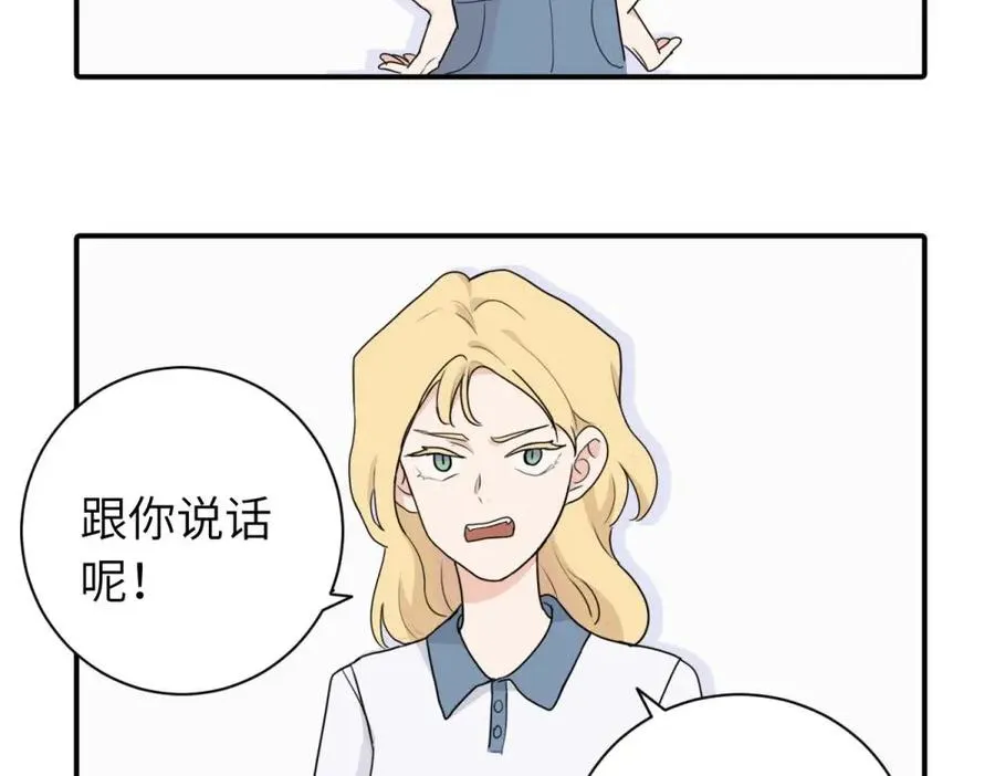 第三话 还挺有趣的 第2页