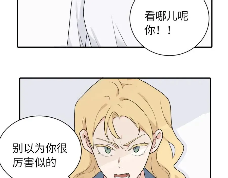 第三话 还挺有趣的 第3页