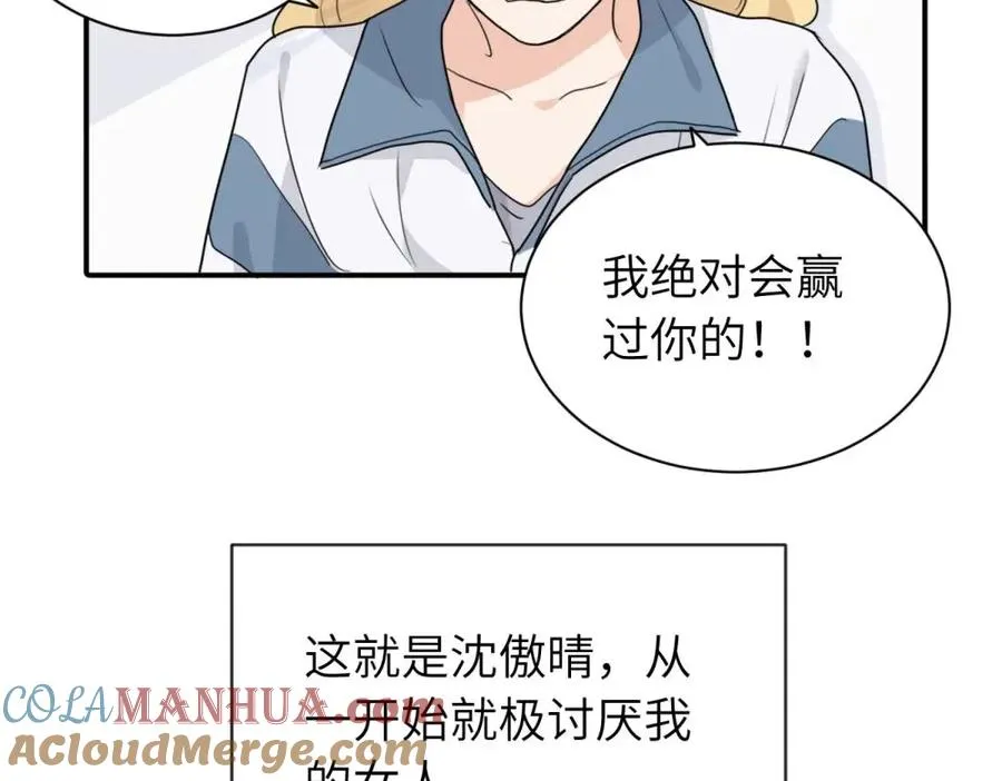 第三话 还挺有趣的 第4页