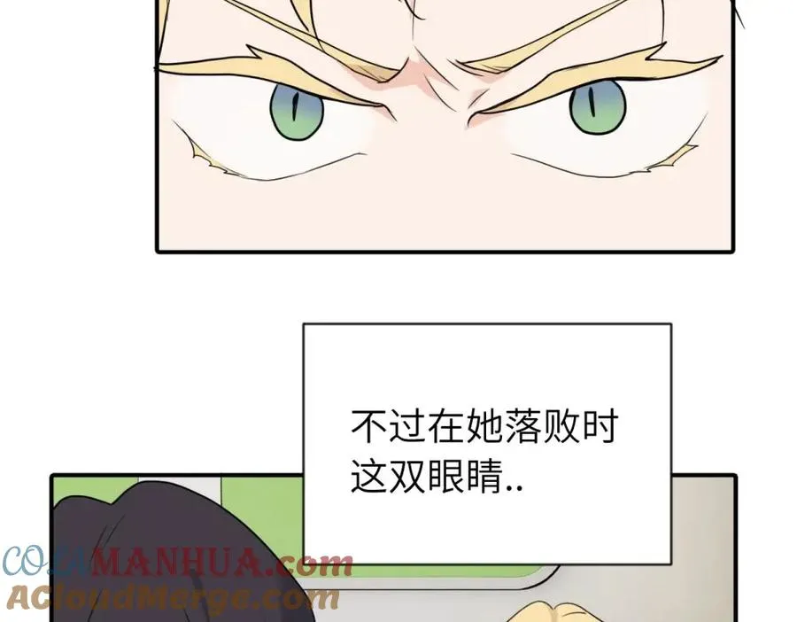 第三话 还挺有趣的 第7页